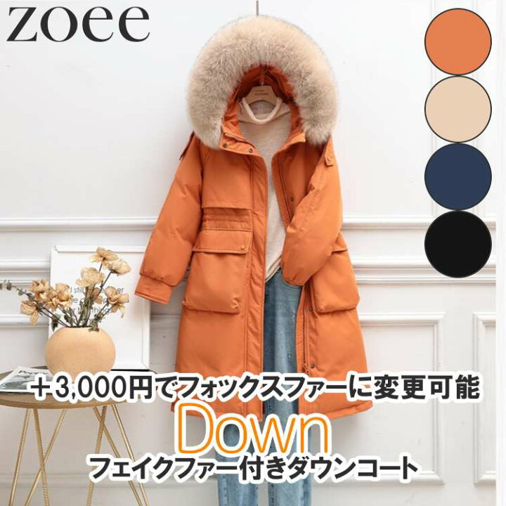 楽天市場】ダウンコート フェイクファー フォックスファー レディース 
