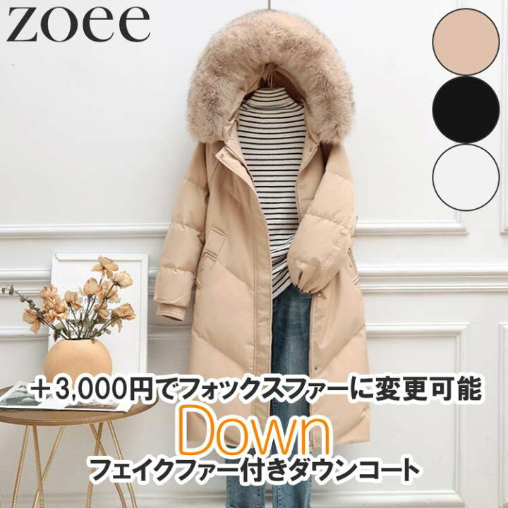 楽天市場】ダウンコート フェイクファー フォックスファー レディース  