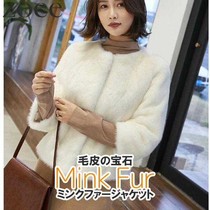 楽天市場】ミンクファージャケット 8分袖 ショート丈 レディース 秋冬 