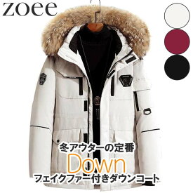 ダウンコート フェイクファー メンズ 秋冬 アウター ダウン70% フード アイボリー/レッド/ブラック S/M/L/2L/3L/4L h4c04