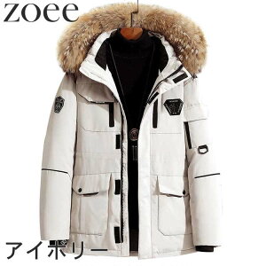 【訳あり/返品交換不可】【最終セール】 【8980円→2999円】 ファーなし ダウンコート メンズ 秋冬 アウター ダウン70% フード アイボリー L h4c04_ss2