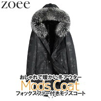 楽天市場】zoee 毛皮（メンズファッション）の通販