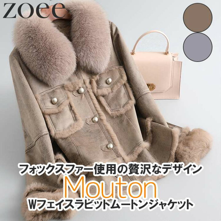 楽天市場】Wフェイスラビットムートンジャケット フォックスファー 