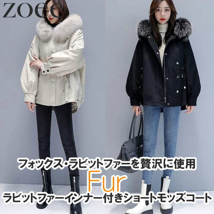 楽天市場】ショートモッズコート ラビットファーインナー付き 