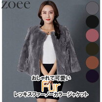 楽天市場】ラビットファー ジャケットの通販