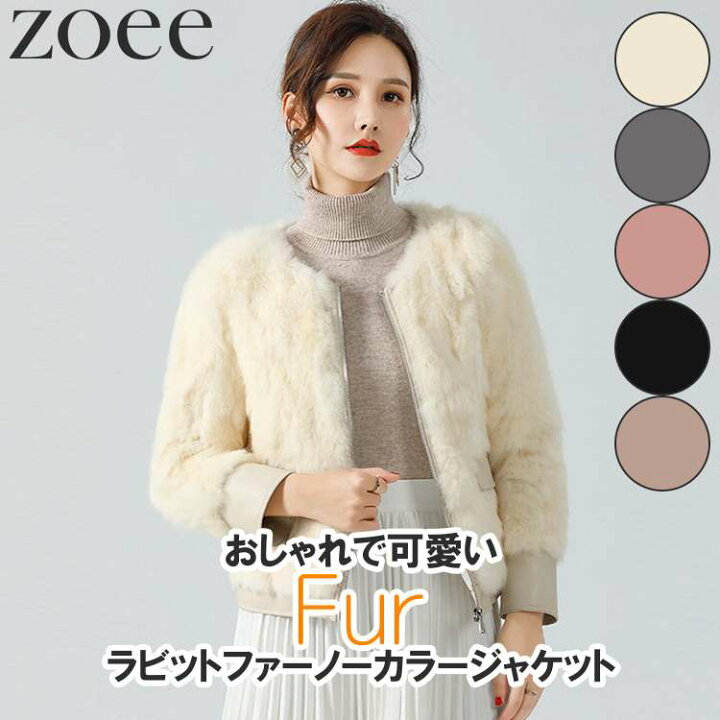 楽天市場】ラビットファージャケット ショート丈 ノーカラー  