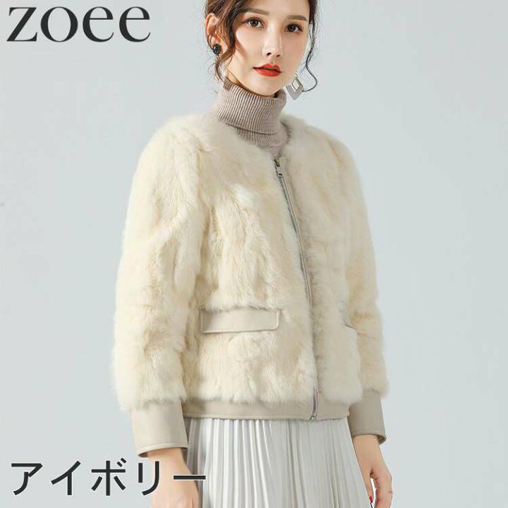 楽天市場】ラビットファージャケット ショート丈 ノーカラー  