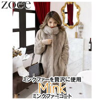楽天市場】ミンクファー コートの通販