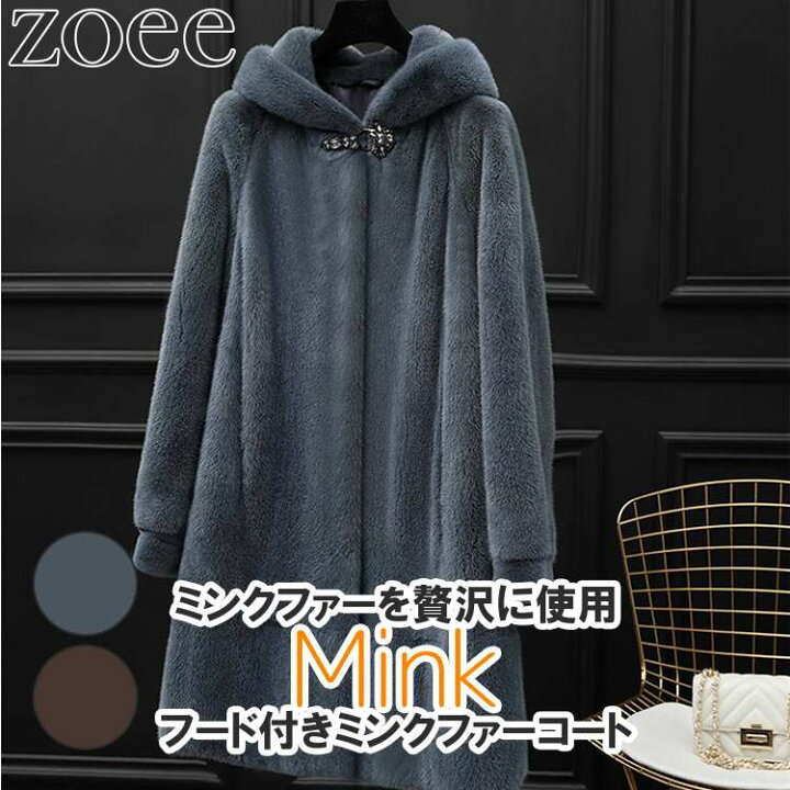 楽天市場】フード付きミンクファーコート 高級 毛皮 レディース 秋冬 ブルー/ブラウン M/L/2L/3L/4L i1e59 : zoee ダウンコート 毛皮 ムートン 楽天市場】フード付きミンクファーコート 高級 毛皮 レディース 秋冬 ブルー/ブラウン M/L/2L/3L/4L i1e59 : zoee ダウンコート 毛皮 ムートン