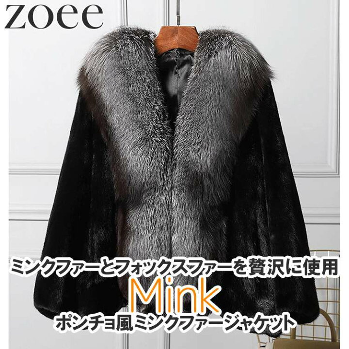 楽天市場】ミンクファーポンチョ ジャケット ケープコート フォックス  