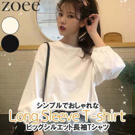 ビッグシルエット 長袖Tシャツ ロンT ロングTシャツ レディース 春秋 トップス ホワイト/ブラック M/L/2L/3L i1o05