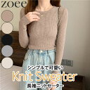 長袖ニットセーター 春秋 レディース トップス ミルクティー/ベージュ/ブラック/グレー/ホワイト フリーサイズ i1v14