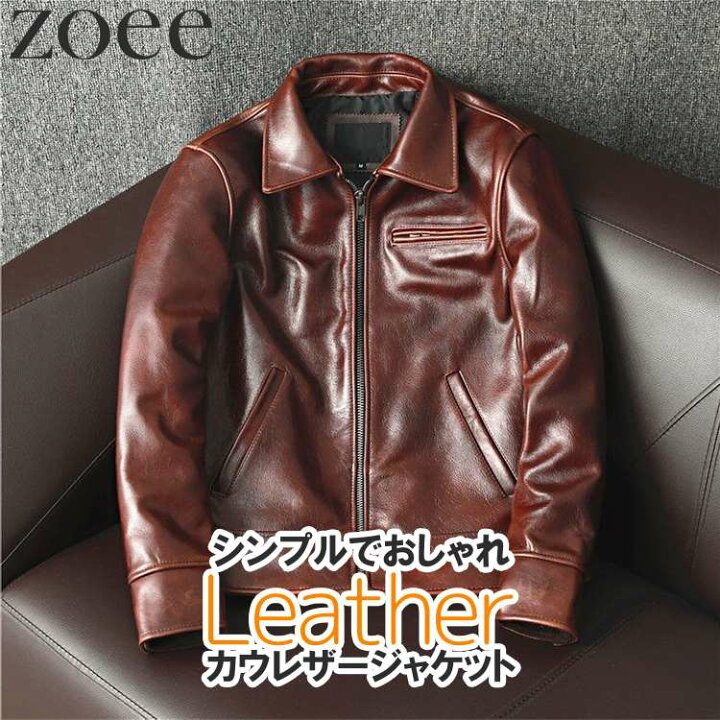 楽天市場】カウレザージャケット 牛革 本革 メンズ 秋冬 アウター 