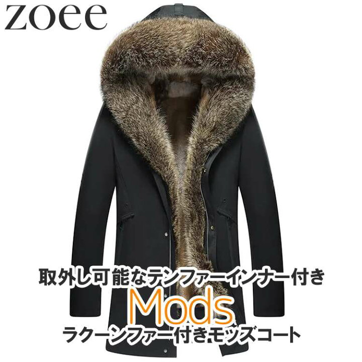 楽天市場】【最終セール】【54800円→39999円】【在庫僅か】モッズ 