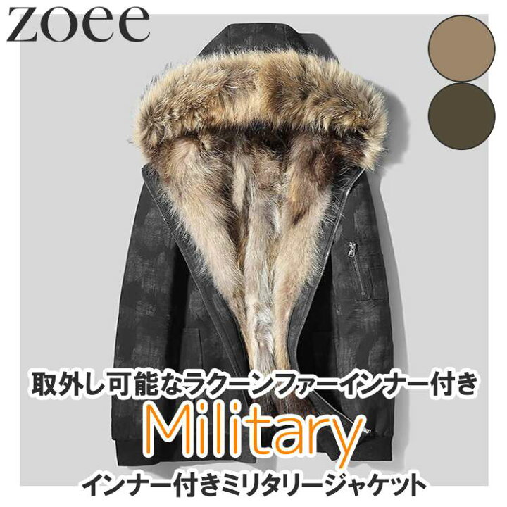 楽天市場】ミリタリージャケット 取外し可能なラクーンファーインナー 