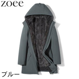 モッズコート 取外し可能なミンクファーインナー付き メンズ 秋冬 アウター ブルー/ブラック M/L/2L/3L/4L i4d15