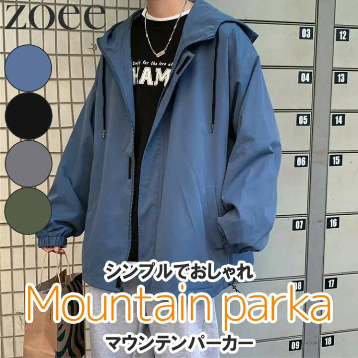 楽天市場】マウンテンパーカー ビッグシルエット メンズ 春秋 ライト 
