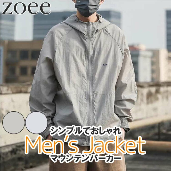楽天市場】マウンテンパーカー メンズ 秋春 ライトアウター ジャケット  