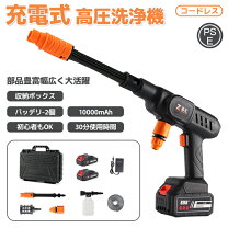 楽天市場】日立工機 コードレス高圧洗浄機の通販
