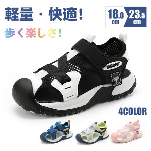 【送料無料】サンダル キッズ スポーツサンダル ジュニア 男の子 女の子 歩きやすい 子供靴 おしゃれ シューズ 子供用 ビーチサンダル グリーン 子ども アクアシューズ アウトドア 滑り止め
