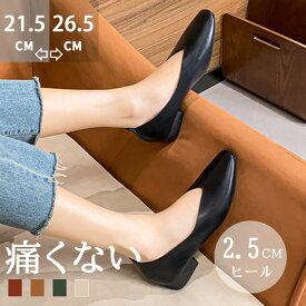 ＼楽天スーパーSALE★62%OFF／ パンプス 痛くない ローヒール Vカットデザイン 黒 歩きやすい 通勤 オフィス 走れるパンプス ラウンドトゥ ローファー レディース 靴 フォーマル 軽い 疲れない 大きいサイズ 婦人靴 ぺたんこ 卒業式 入学式 パーティ
