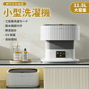 【24h限定★クーポンで3,998円！楽天1位獲得】洗濯機 小型洗濯機 一人用洗濯機 折りたたみ 脱水 タイマー ウォッシュ…