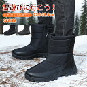 【Fashion THE SALE→77%OFF！翌日配達】スノーブーツ メンズ レディース 長靴 防水 防滑 滑らない スノーシューズ 大きいサイズ ブラック 超軽量 滑り止 アウトドア 雪靴 綿靴 冬用 防寒 保暖 ウインターシューズ 耐磨耗 厚底 衝撃吸収 ハイカット おしゃれ ボアブーツ