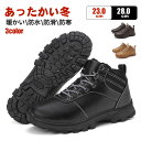 【在庫処分3,999→1,999円！翌日配達】スノーブーツ ショート メンズ レディース 防水 防滑 滑らない ウィンターブーツ 大きいサイズ 超軽量 アウトドア 綿靴 冬用 裏起毛 防寒 保暖 快適 歩きやすい ウィンターブーツ ハイカット 軽い 履きやすい 通勤 通学