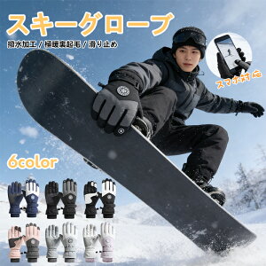 �y���������z�X�L�[�O���[�u �W���j�A �����Y ���f�B�[�X ���N�� �ۉ� ���� �X�}�z�Ή� ����~�� �h���O���[�u �X�L�[ ��� �X�m�[�{�[�h �h�� �h�� �h�� �g���� �o�C�N ���]�� �X�L�[��� 