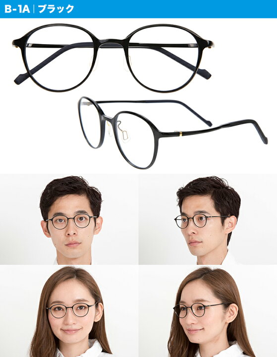 楽天市場 Zoff Smart Skinny ゾフ スマート スキニー ボストン型フレーム メガネ ダテめがね 黒縁眼鏡 丸めがね おしゃれ 度付き対応可能 メンズ レディース Zoff Dtk Zj B 1a Zj B 1b Zj C 1b 46 21 136 Zoff ゾフ 楽天市場店
