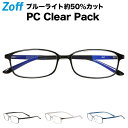 スクエア型 PCメガネ|Zoff PC CLEAR PACK【ゾフ クリアレンズ 透明レンズ 軽量メガネ ブルーライトカット パソコン用メガネ PCめがね PC...