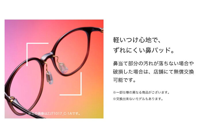 楽天市場】|ボストン型 めがね（グリーン） Zoff SMART Skinny（ゾフ 