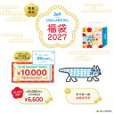 |【Zoff 福袋2027 】【ポイント10倍】〈12月上旬頃から順次発送〉ゾフ店舗で使える10,000円のメガネ券・調光レンズク…
