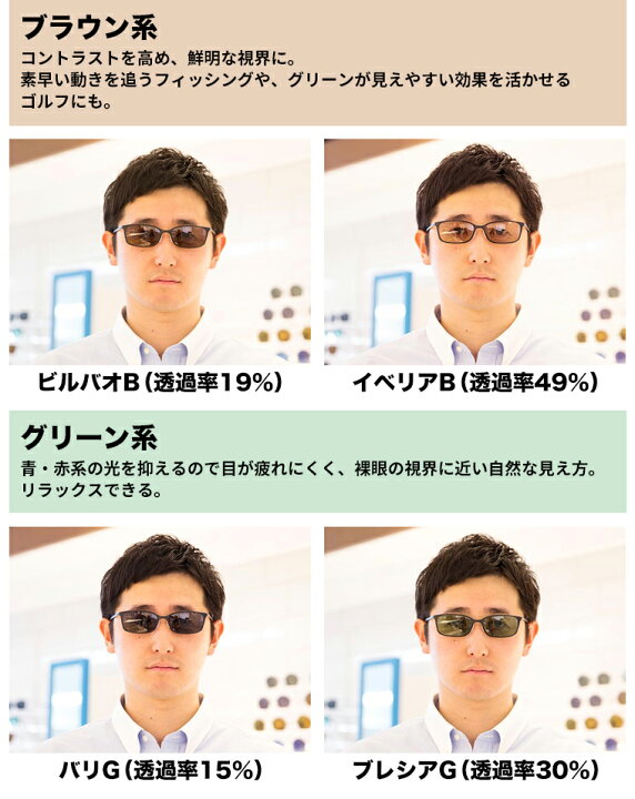 楽天市場 カラーレンズ Uvカット率99 9 交換代金 サングラス Rsg 度付き対応可能メガネ と合わせてご購入ください レンズ交換券との併用不可 Zoff ゾフ 楽天市場店