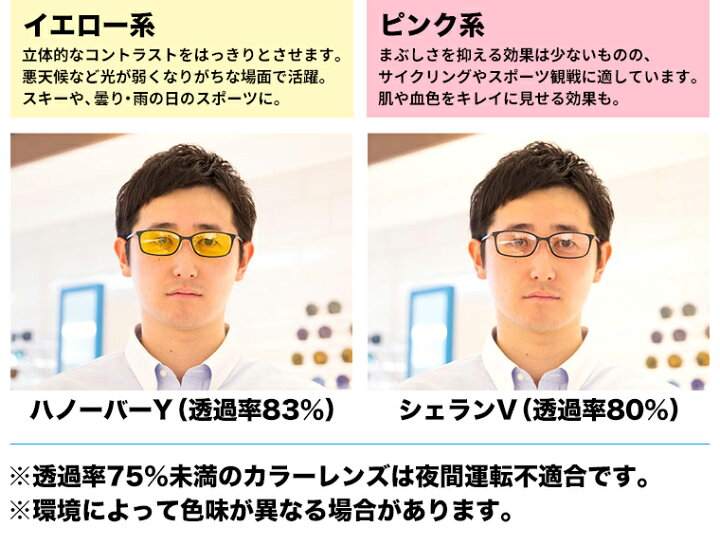 楽天市場 カラーレンズ Uvカット率99 9 交換代金 サングラス Rsg 度付き対応可能メガネ と合わせてご購入ください レンズ交換券との併用不可 Zoff ゾフ 楽天市場店