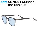 ≪本日限定！エントリーで最大100％ポイントバック≫|SUNCUTGlasses/UV100%CUT ボストン型 サングラス カラーレンズ レザー調 ズレ落ち防止 紫外線防止 UVカット ユニセックス|