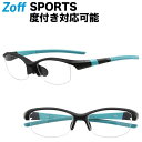 ≪お買い物マラソン期間限定！エントリーで最大100％ポイントバック≫ウェリントン型スポーツめがね｜Zoff SPORTS ACTIVE LINE｜ゾフ 度付きメガネ 度入りめがね ダテメガネ 眼鏡 メンズ おしゃれ zoff_dtk メガネフレーム