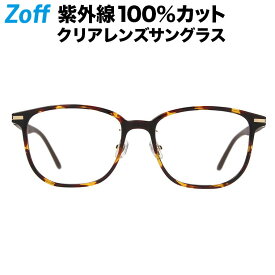 ≪5/25限定！エントリーで最大100％ポイントバック≫ウェリントン型 クリアレンズサングラス｜Zoff UV CLEAR SUNGLASSES (UV100%カット) ｜ゾフUV ダテメガネ おしゃれ UVカット クリアサングラス 紫外線対策 レディース