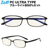 |[WEB限定価格]スクエア型 PCメガネ Zoff PC ULTRA TYPE（ブルーライトカット率約50%） ゾフ PC 透明レン…
