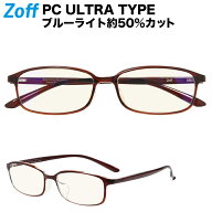 |[WEB限定価格]スクエア型 PCメガネ Zoff PC ULTRA TYPE（ブルーライトカット率約50%） ゾフ PC 透明レン…