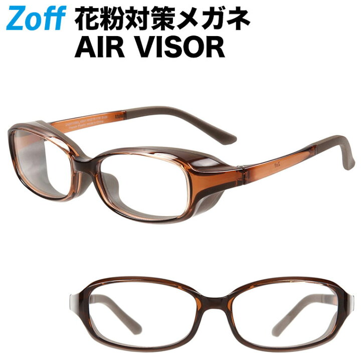 楽天市場 スクエア型 飛沫 花粉対策めがね Air Visor Sサイズ Zoff ゾフ エアバイザー 紫外線カット ゴーグル レディース キッズ Za1v05 43a1 Za1v05 43a1 ブラウン 49 15 116 Zoff ゾフ 楽天市場店