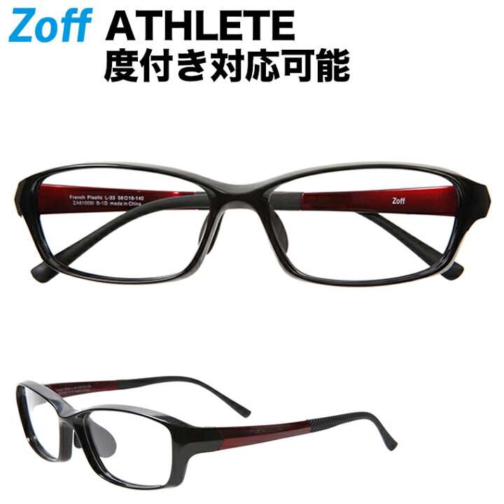 楽天市場 Zoff Athlete Active Line スクエア型めがね B 1d ブラック ゾフアスリート アクティブライン ランニング ジョギング マラソン スポーツ 度付き対応可能 おしゃれ 眼鏡 メガネ メンズ レディース Zoff Dtk Za B 1d 56 16 140 Zoff ゾフ