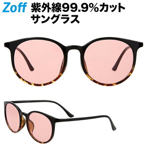 マスクに合うサングラスはクリア Jins 眼鏡市場 Zoffのテレビで紹介されたアイテムはこちら 今日のおすすめはこれでした