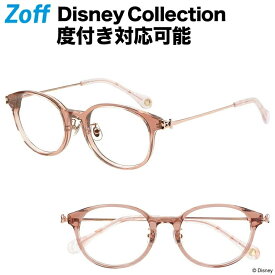 【スペシャルプライス】ボストン型めがね｜Disney Collection｜Minnie’s Ribbon Series｜ゾフ（Zoff） ディズニーコレクション Disneyzone ミニーマウス 度付きメガネ 眼鏡 レディース zoff_dtk【ZF201005_42A1 ZF201005-42A1 ライトブラウン】【50□19-140】