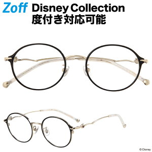 ディズニー メガネ プリンセスの通販 価格比較 価格 Com