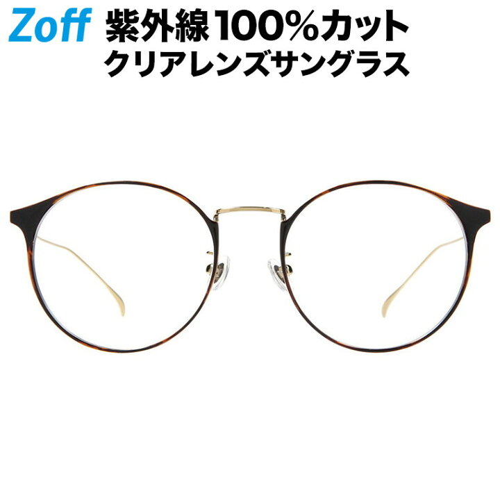 楽天市場】ボストン型 クリアレンズサングラス｜Zoff UV CLEAR 