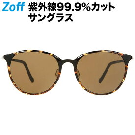 ボストン型サングラス｜Zoff SMART Skinny SUNGLASSES（ゾフ スマート スキニー）｜紫外線対策 UV対策 レディース おしゃれ【ZJ181G05_49A1 ZJ181G05-49A1 ブラウン】【54□18-144】