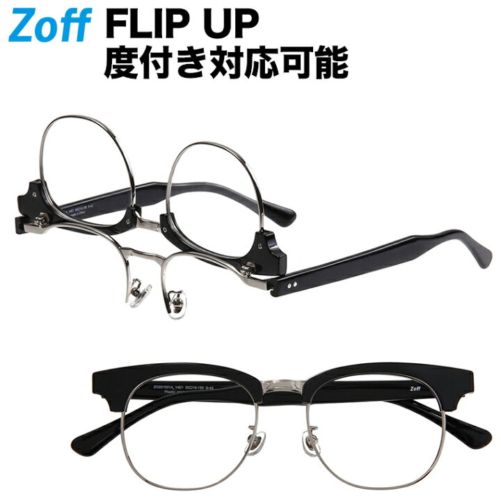 楽天市場】|ウェリントン型フリップアップ（跳ね上げ式）めがね FLIP 