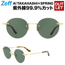 楽天市場 Sale Zoff ゾフ 楽天市場店