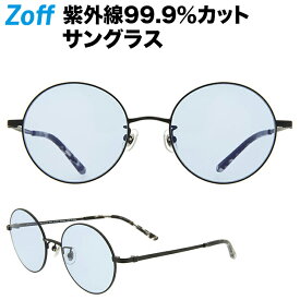 ラウンド型サングラス｜Zoff ゾフ 紫外線対策 UVカット メタルフレーム メンズ レディース おしゃれ 丸メガネ【ZP182G15_14E1 ZP182G15-14E1 ブラック】